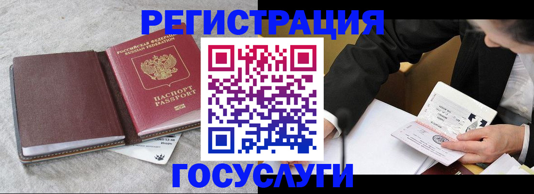 временная регистрация поиск в Крыму