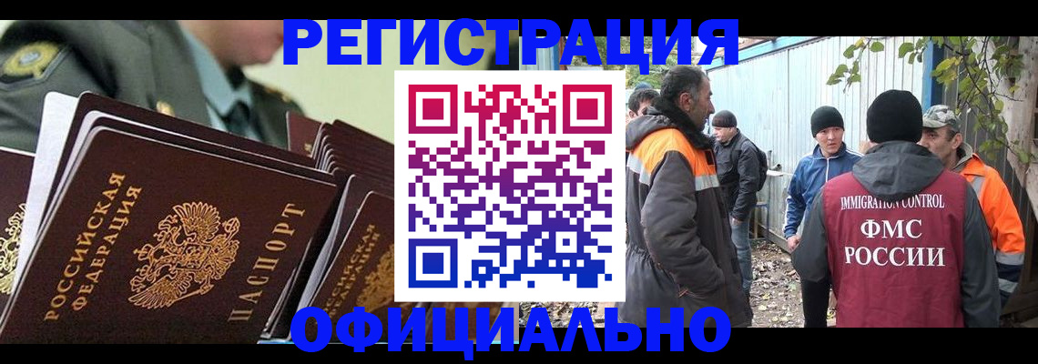 прописка 2025 в Крыму