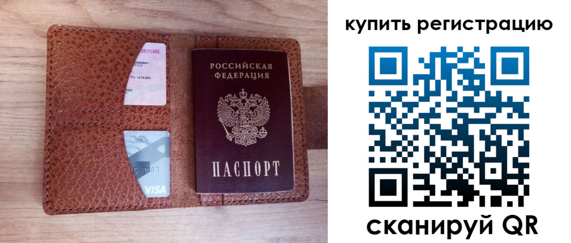 прописка для школы в Крыму