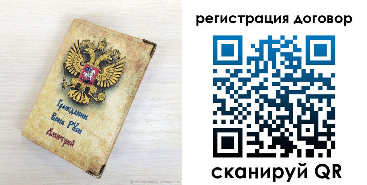 регистрация для дет. сада в Крыму