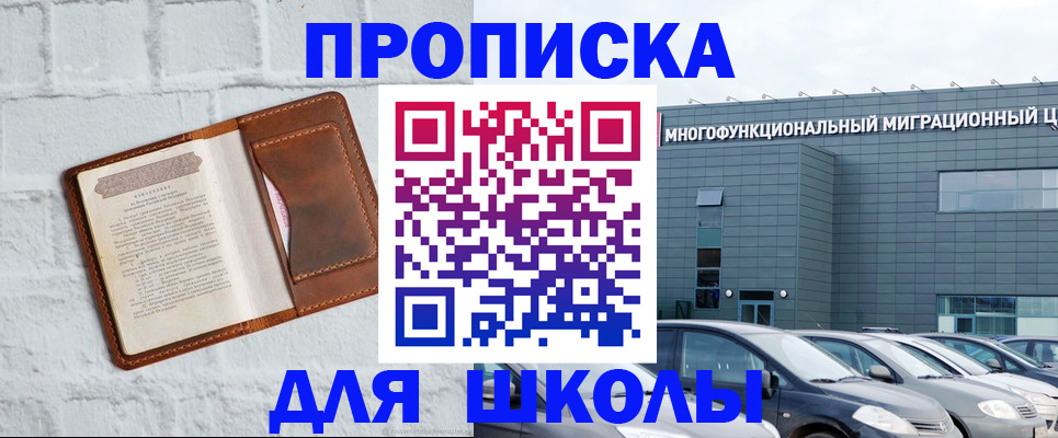 найти адрес прописки в Крыму