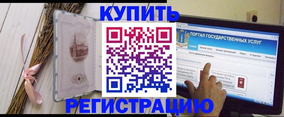 прописка поиск в Крыму
