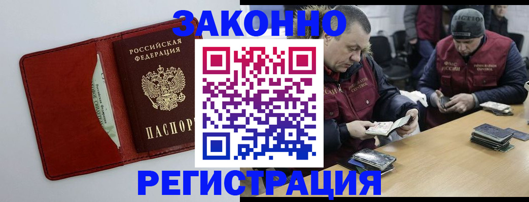 прописка ребенка в Крыму