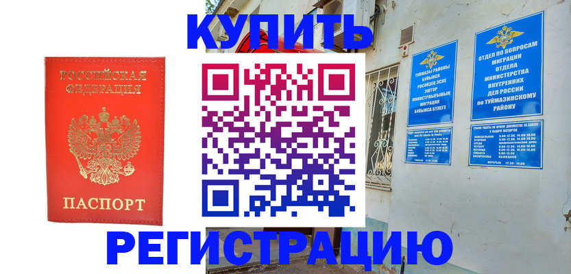 регистрация для школы в Крыму