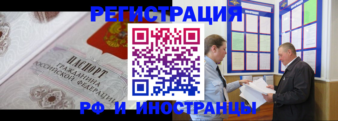временная прописка в Крыму