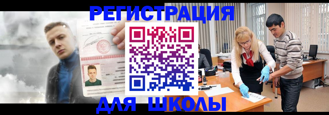 прописка в Крыму